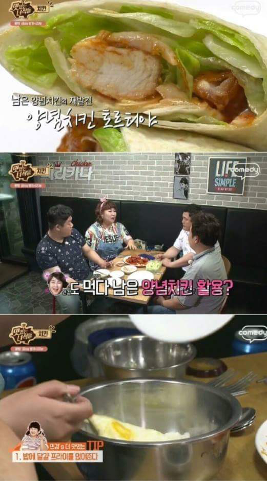 맛있는 녀석들 초창기 치킨 먹방.jpg | 인스티즈