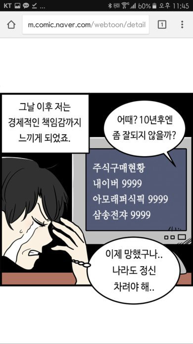아들이 공대갔다고 무시하는 부모님.jpg | 인스티즈