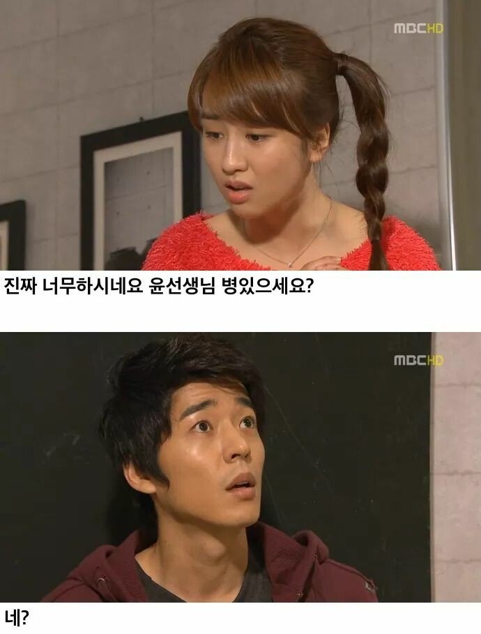 ???: 박쌤 생ㅇ리 언제에요? | 인스티즈