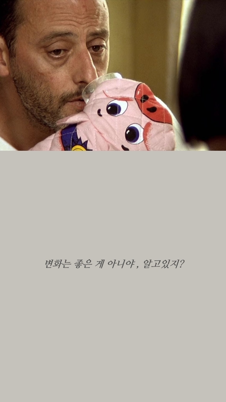 레옹 명대사 | 인스티즈