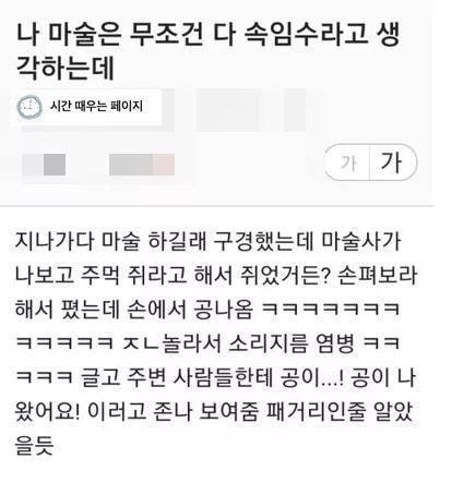 나 토니모리 블러셔 샀는데 엄마랑 아빠 싸우고 아빠 각서 쓸 때 인주로 사용함 나 토니모리 블러셔 샀는데 엄마랑 아빠 싸우고 아빠 각서 쓸 때 인주로 사용함 | 인스티즈