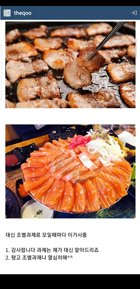 조별과제시 이런팀원이 있다면? | 인스티즈