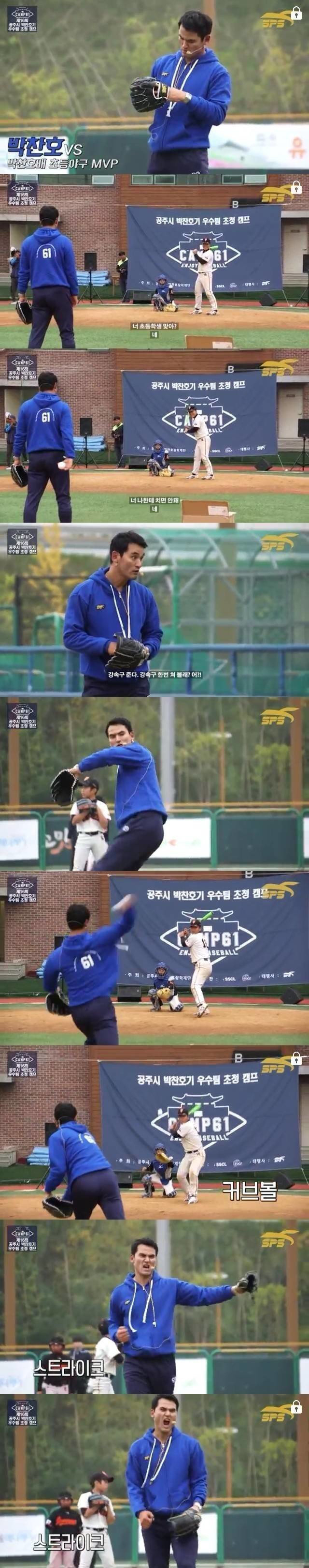 박찬호와 초등학생 야구 선수의 야구 대결.jpg | 인스티즈