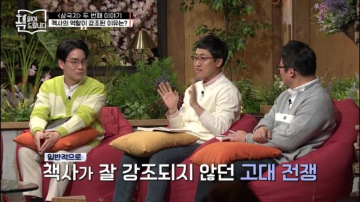 삼국지의 등장인물들은 모두 패자 | 인스티즈