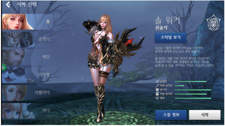MMORPG 딜러들 사이에서 은근 의견이 갈리는거 | 인스티즈