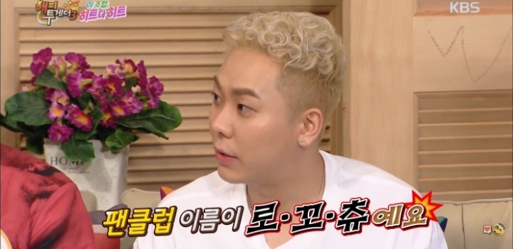 연예인 팬클럽 이름.jpg | 인스티즈