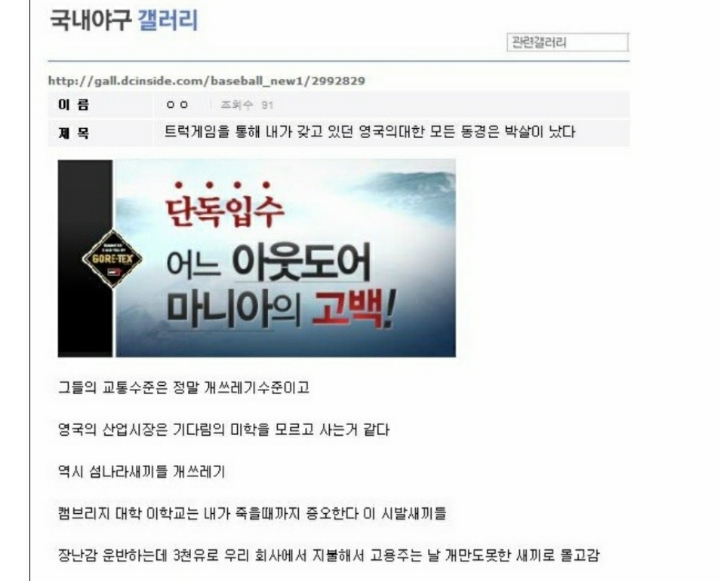 유로트럭을 즐기는 한국인들의 자세 | 인스티즈