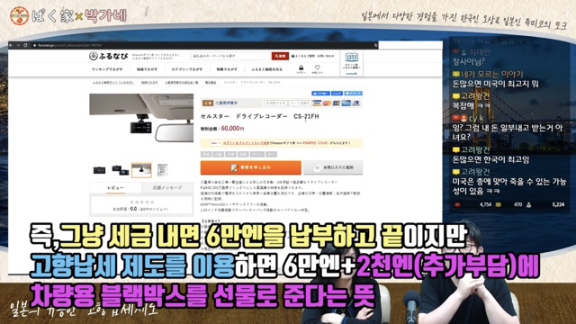 수도권 집중화에 답이 없다 생각한 일본 정부가 생각해 낸 제도 | 인스티즈