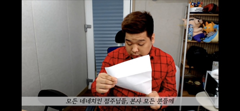 며칠전부터 핫한 네네치킨 사건, 사장님께 사과를 받은 유투버 겸 BJ.jpg | 인스티즈