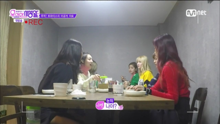 위계서열이 엄격한 트와이스.jpgif | 인스티즈