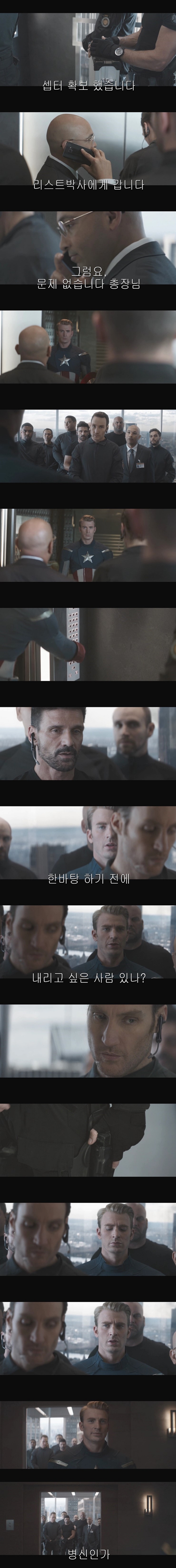 뭔가 이상한 어벤저스 | 인스티즈