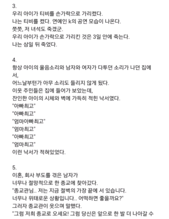 고전 이해하면 무서운 이야기 + 해석 | 인스티즈