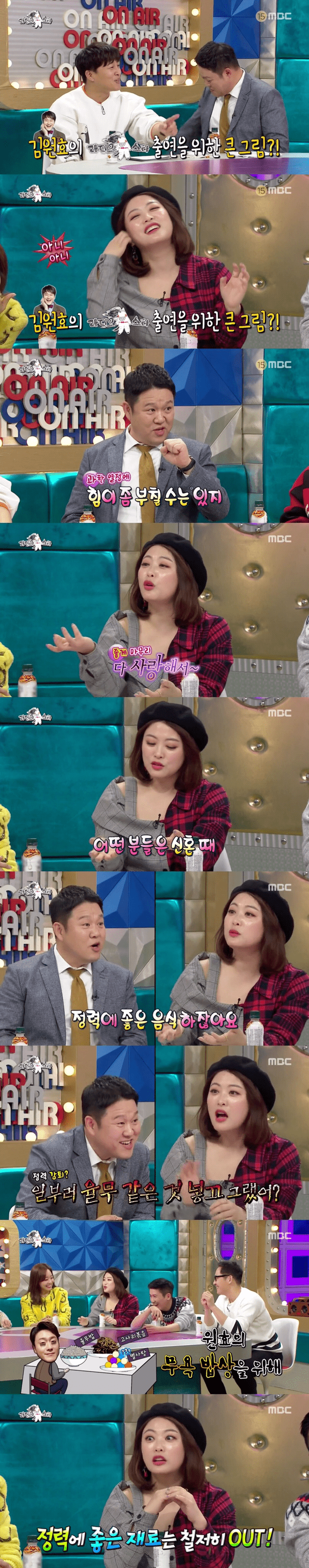 김원효의 왕성함이 힘들다는 심진화 (라디오스타) | 인스티즈