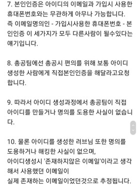 그알에 나와서 사재기의혹받는 아이돌 팬의 입장 | 인스티즈