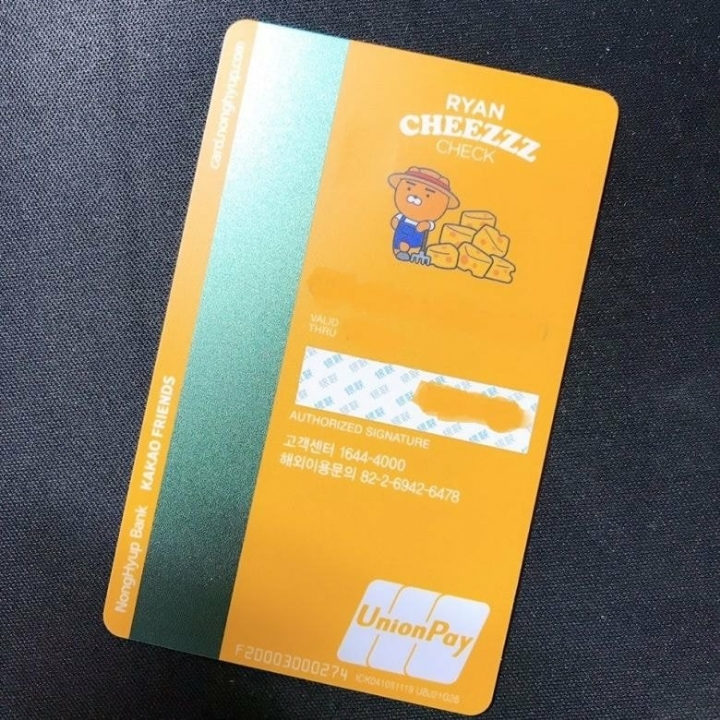 농협에서 나온 라이언 치즈 체크카드.JPG | 인스티즈