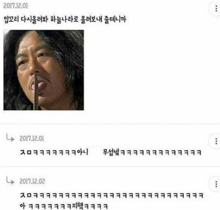 쟤 어제 고백했다가 차였대요 ㅋㅋㅋ | 인스티즈