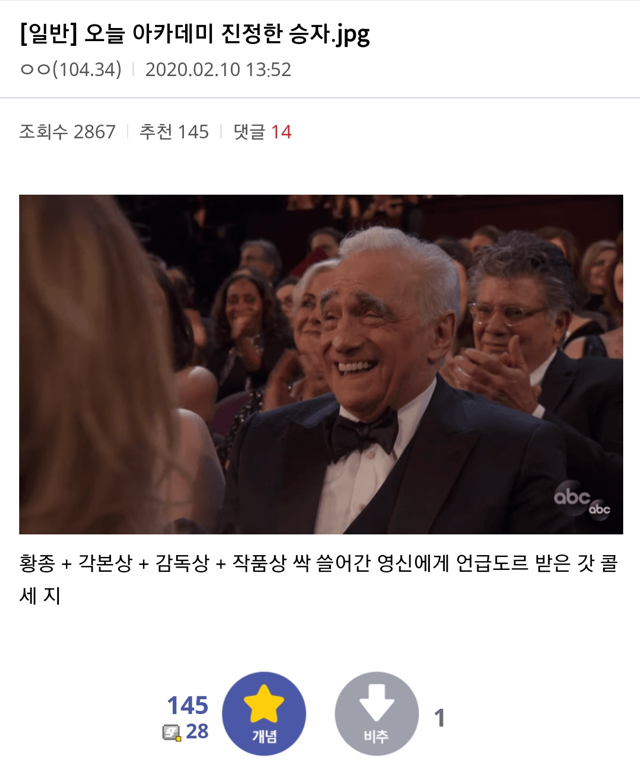 오늘하루 오스카상으로 불탄 누갤 개념글 모음 | 인스티즈