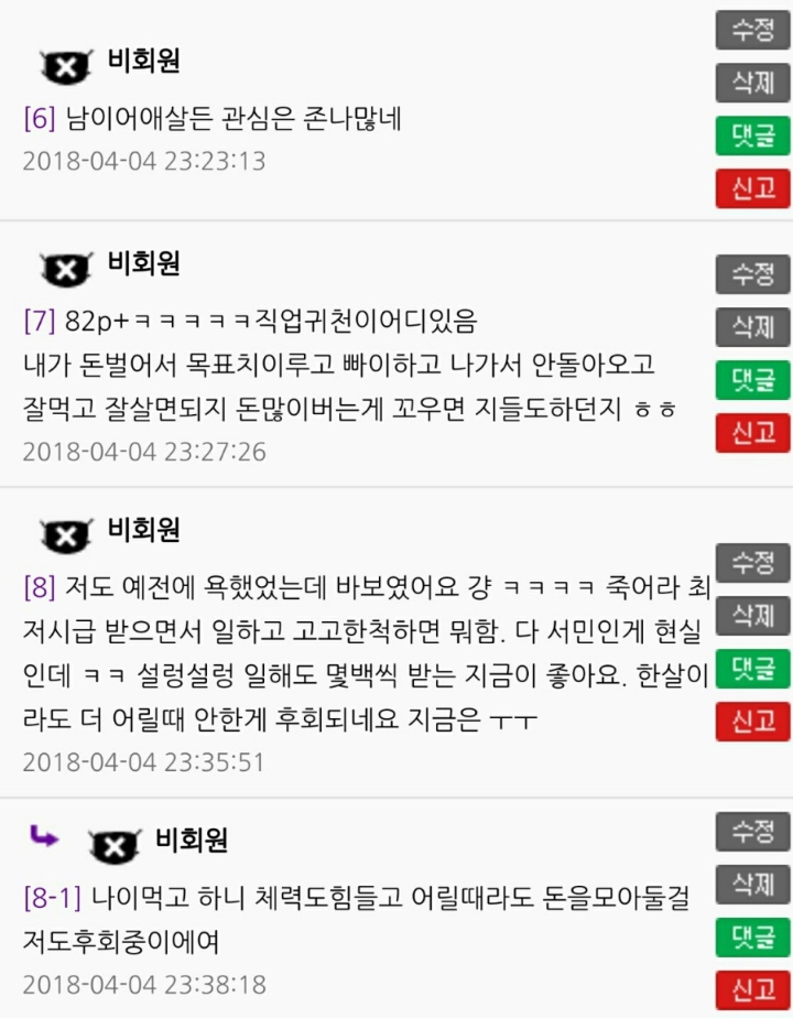 인스타 여자들 때문에 집단으로 빡친 업소녀들.jpg | 인스티즈