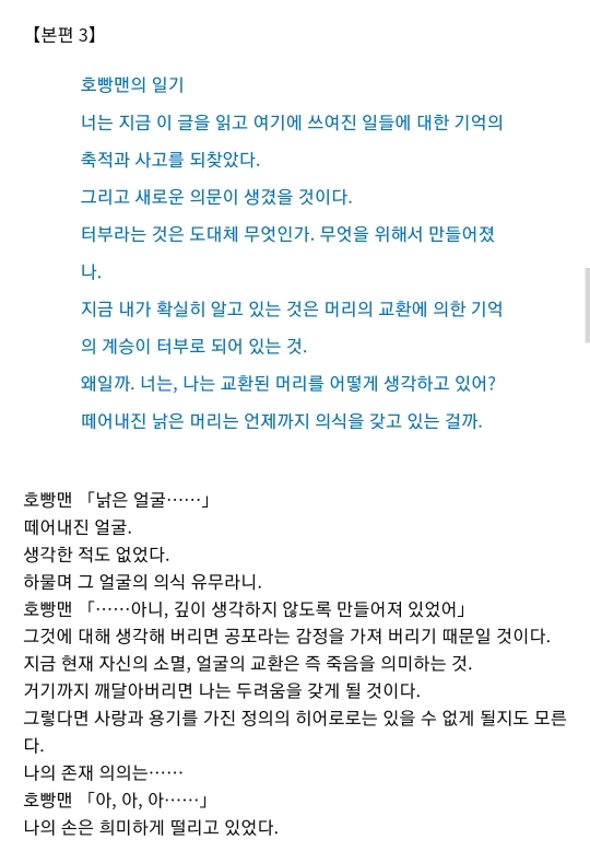 호빵맨 괴담 | 인스티즈