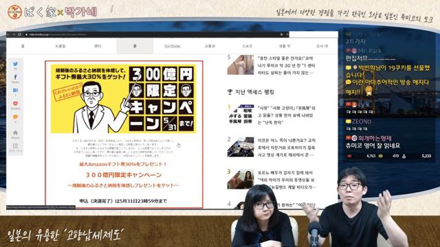 수도권 집중화에 답이 없다 생각한 일본 정부가 생각해 낸 제도 | 인스티즈