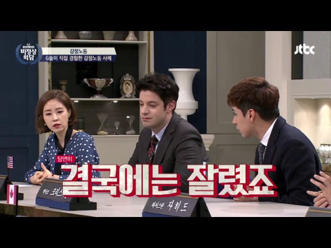 비정상회담 크리스티안과 왕심린이 겪었던 감정노동 | 인스티즈