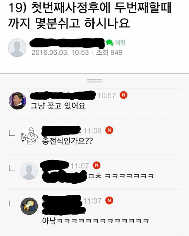 네이버 레전드 댓글 | 인스티즈