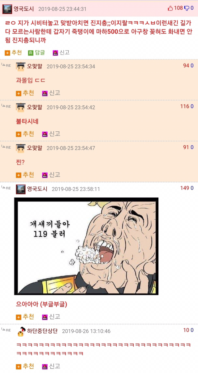 현인터넷의 가불기 댓글.jpg | 인스티즈