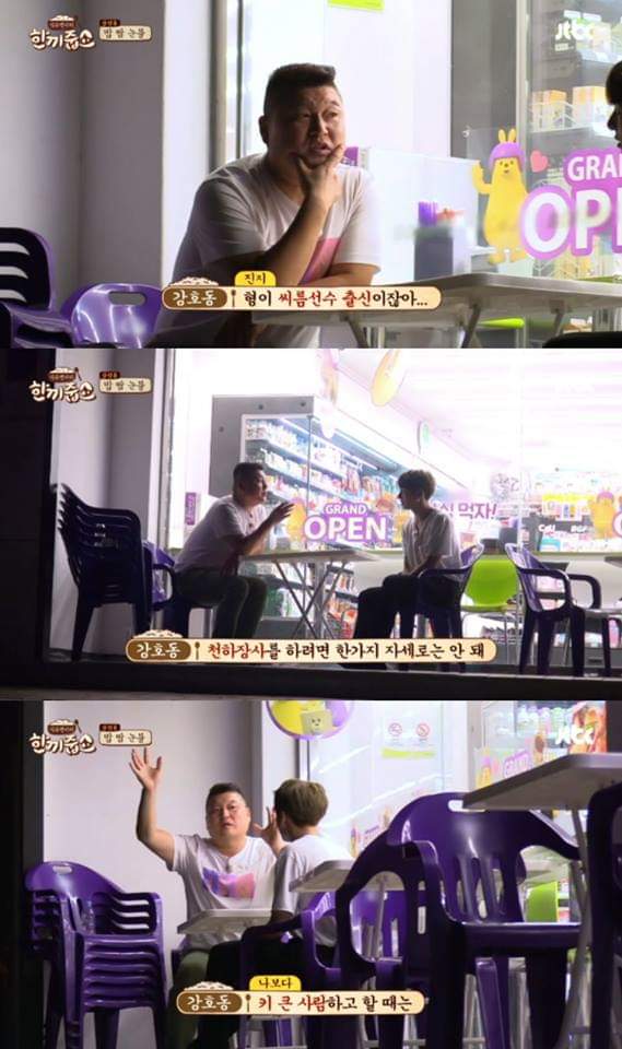 강호동의 진심어린 조언 | 인스티즈