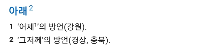 지방인들이 사투리라고 인지못하고 사용하는 사투리들 | 인스티즈