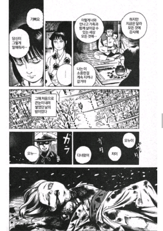 늑대의 복수 | 인스티즈