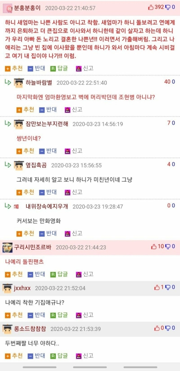 달려라 하니 재평가...jpg | 인스티즈