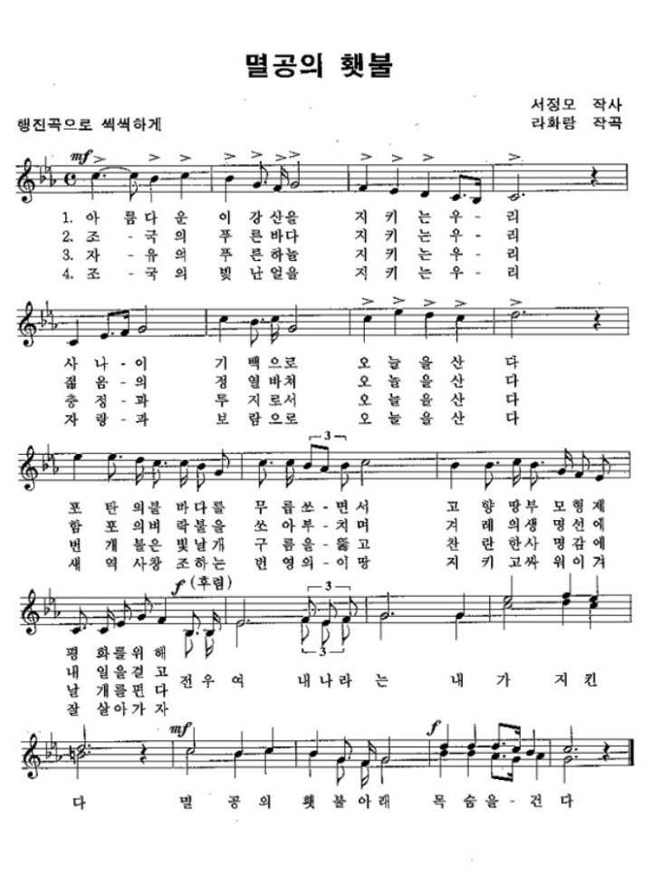 군가 중에 내가 생각하는 띵곡은? | 인스티즈