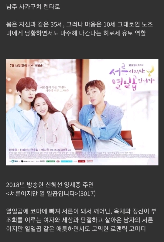 설정이 한국드라마와 비슷하다는 일본의 방송 예정 드라마.jpg | 인스티즈