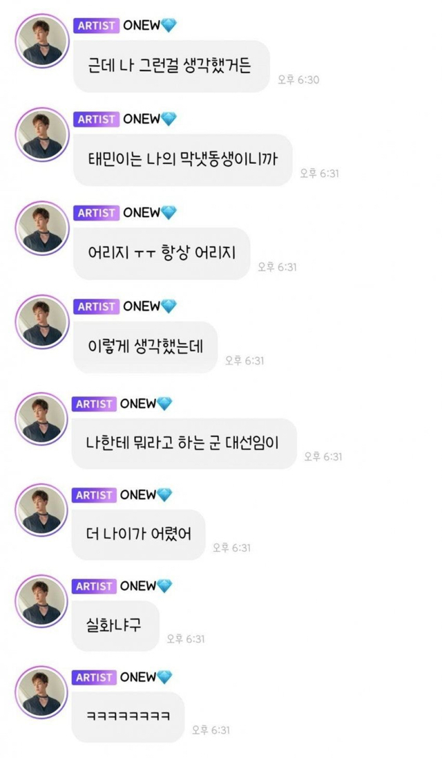 군대 얘기하는 샤이니 온유.jpg | 인스티즈