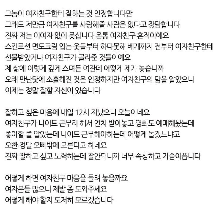 결혼약속한 여친의 변심 | 인스티즈