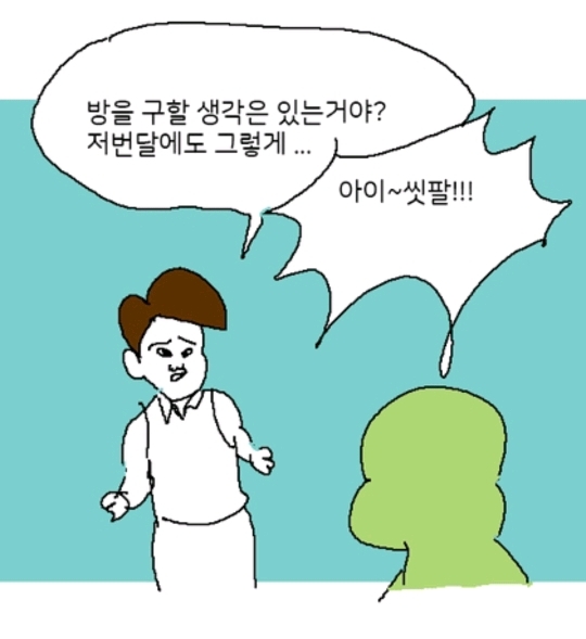 검1성 고길동 | 인스티즈