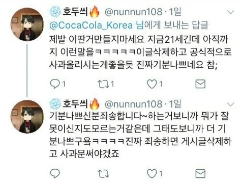 관리자 속마음 : 후..개지x들 하고있네 | 인스티즈