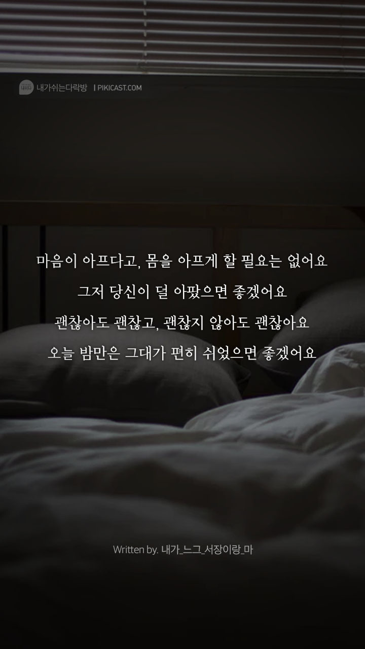 삶에지친 그대를 안아주는글 | 인스티즈