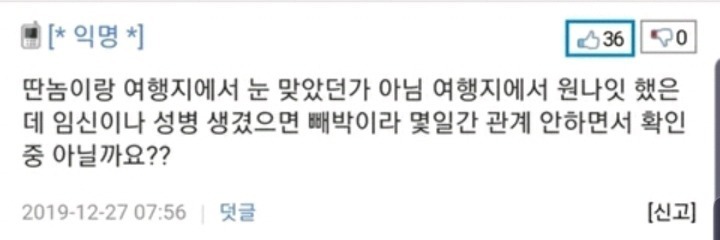 여자친구가 유럽여행 갔다와선 저랑 섹스안해줘요 | 인스티즈