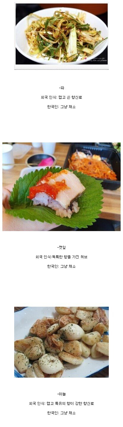 일부 향에 둔감한 한국인들 | 인스티즈