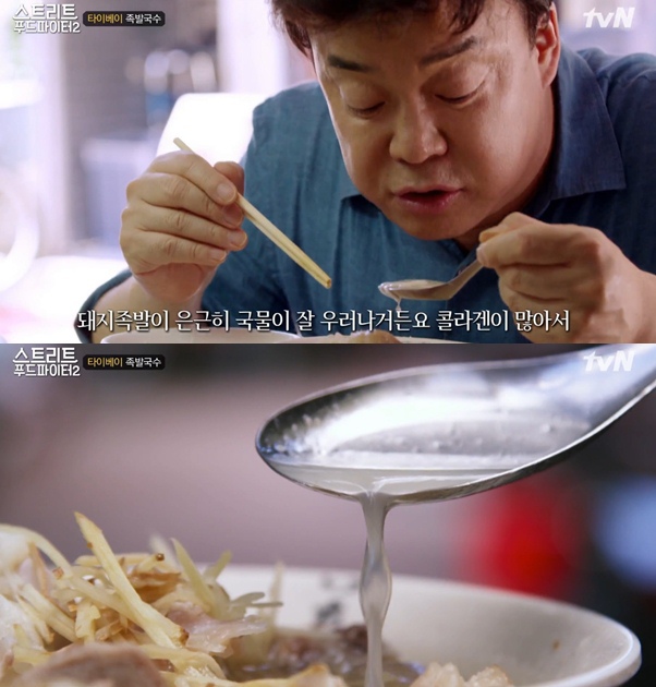 대만에서 파는 족발국수 (스트리트 푸드파이터2) | 인스티즈