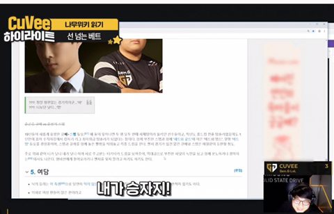 [LOL] 할 말은 하는 큐베.jpg | 인스티즈