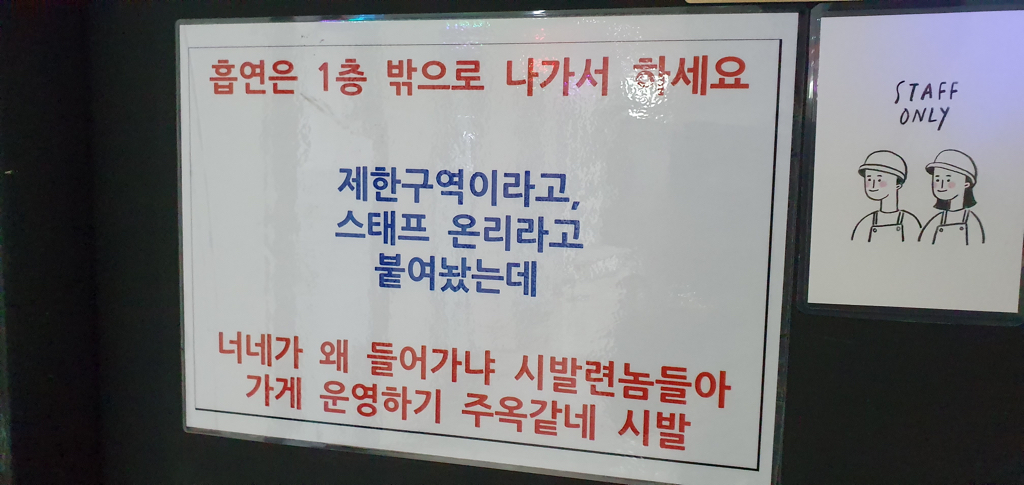더이상 못 참고 노빠꾸 풀악셀 밟아버린 노래방 사장님 | 인스티즈