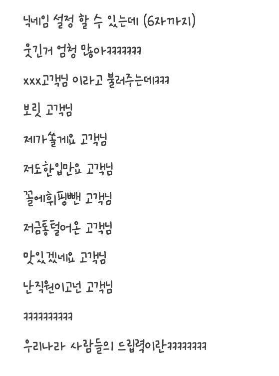 스타벅스 닉네임 모음.jpg | 인스티즈