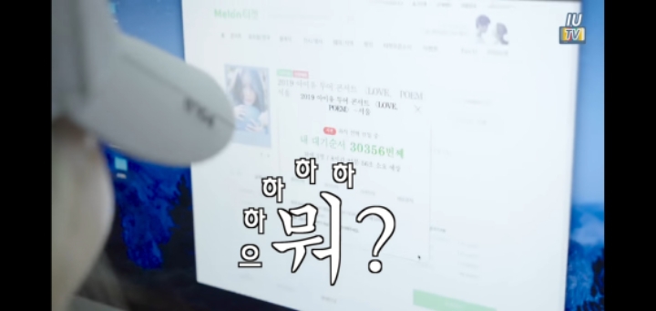 분노의 티켓팅 하는 아이유 | 인스티즈