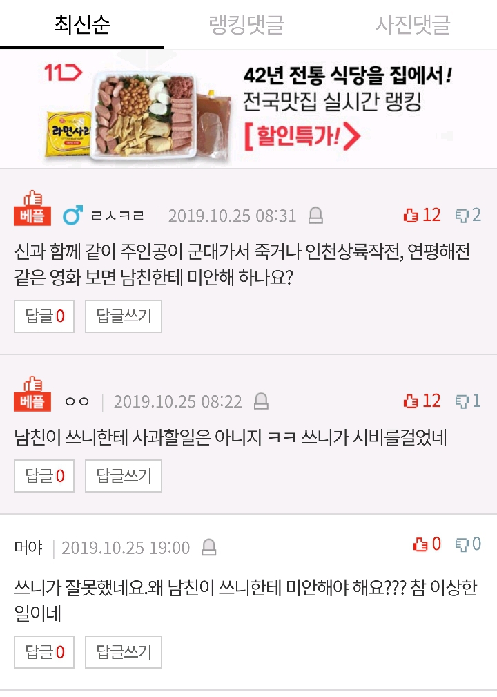 남친이랑 82년생 김지영을 본 판녀 | 인스티즈
