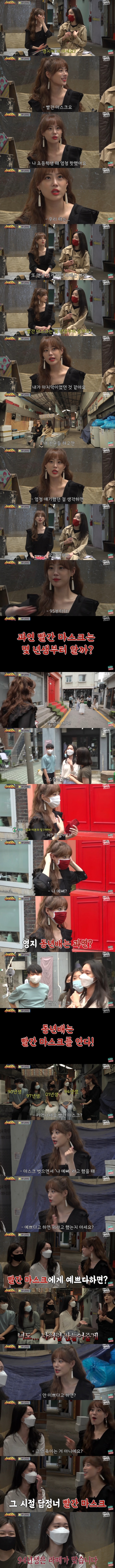 빨간마스크로 몇년생까지 공감대 형성 가능한지 실험.jpg | 인스티즈