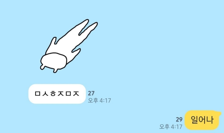 경희대 똥군기 클라스 jpg | 인스티즈