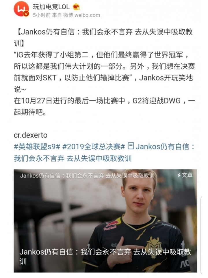 G2얀코스:어차피 SKT는 결승가면 져서 준우승할게 뻔하기때문에 우리가 이겨서 결승에서 지는걸 막아주겠다 | 인스티즈