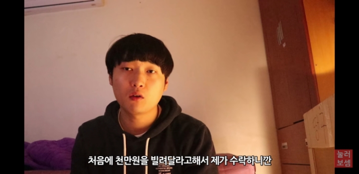 2500만원 사기 당했다는 유튜버 진용진 | 인스티즈